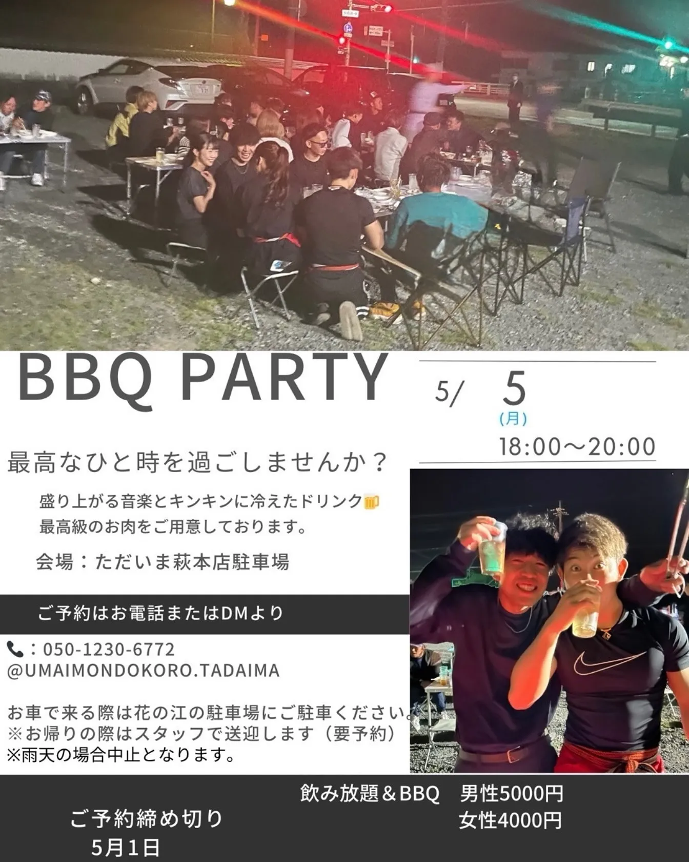 今年もBBQイベント開催します🍖
