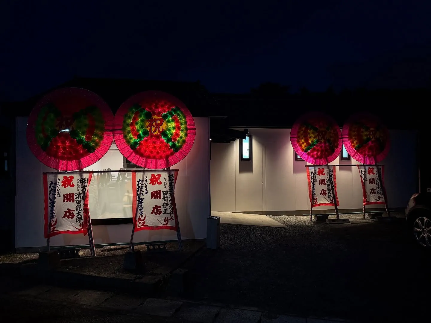 お待たせしました。