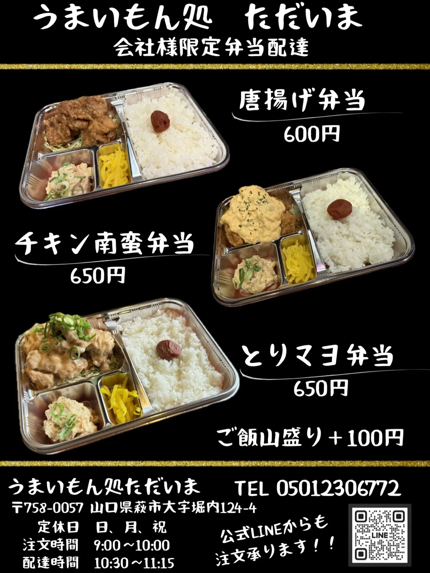 萩本店からのお知らせです！