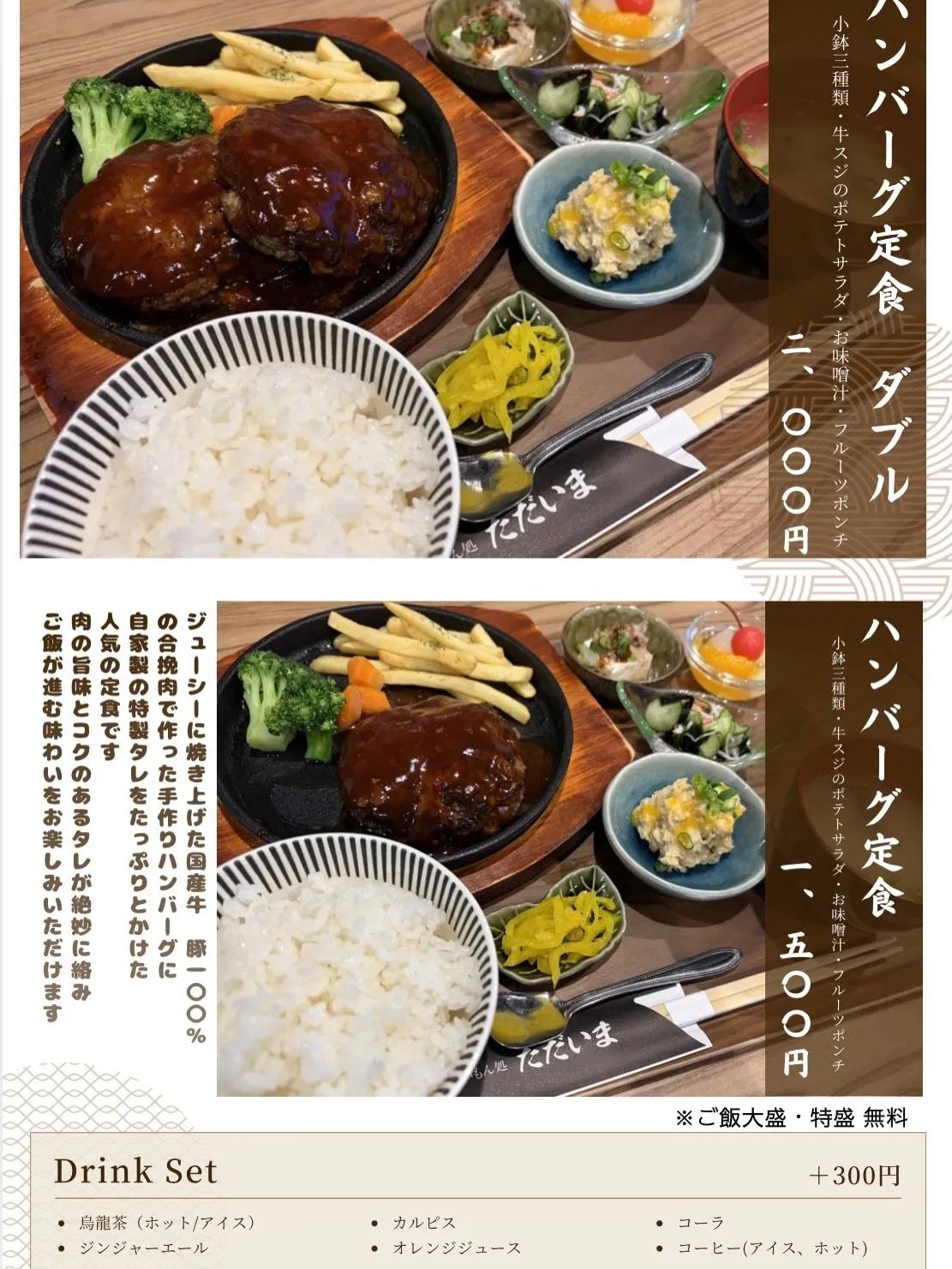 萩本店からのお知らせです📢