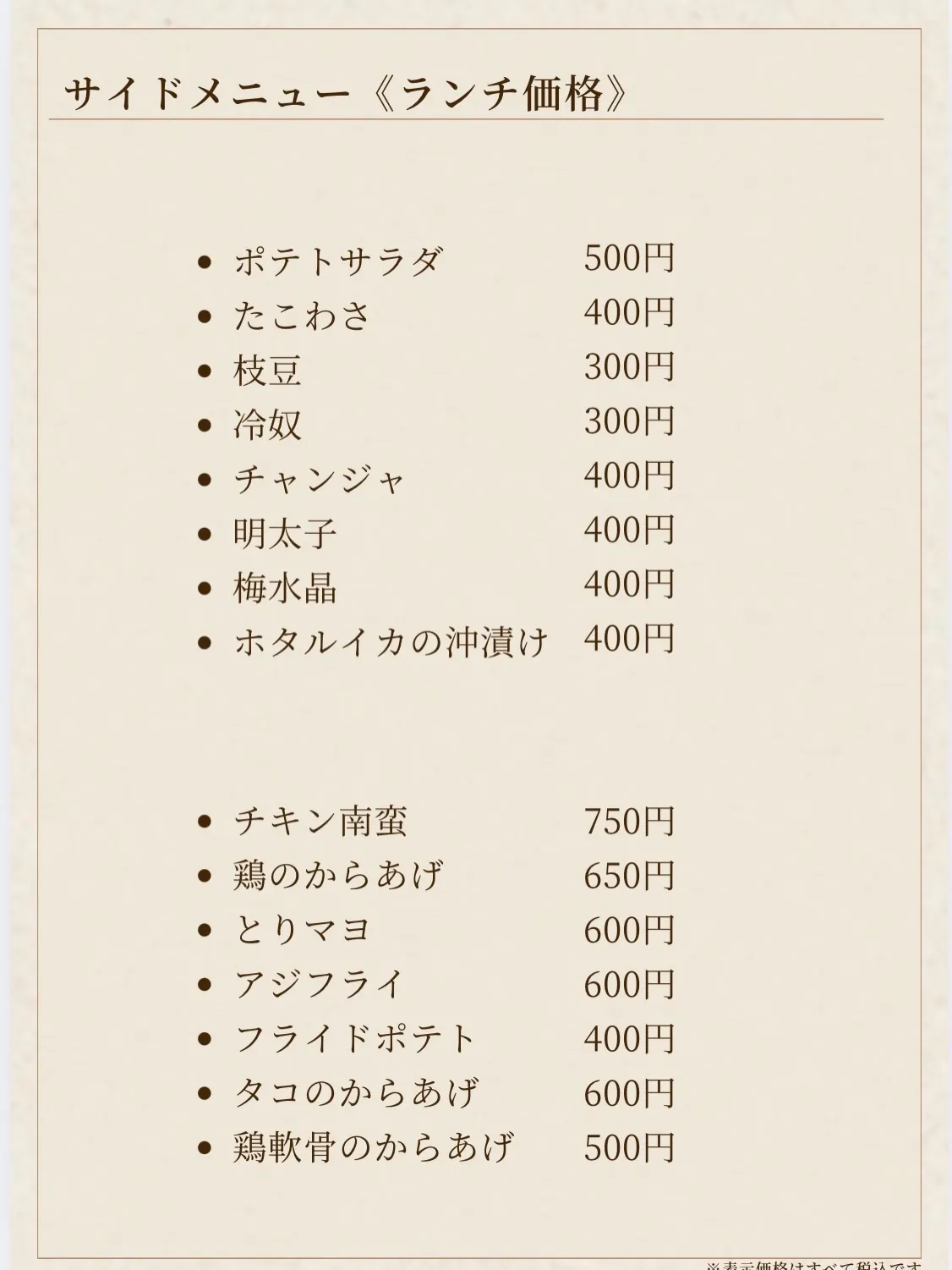 萩本店からのお知らせです📢
