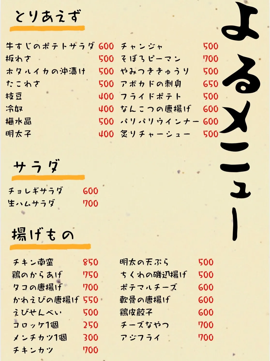 萩本店からのお知らせです📢