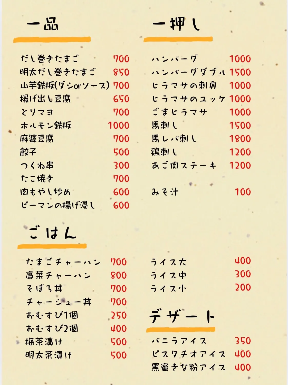 萩本店からのお知らせです📢