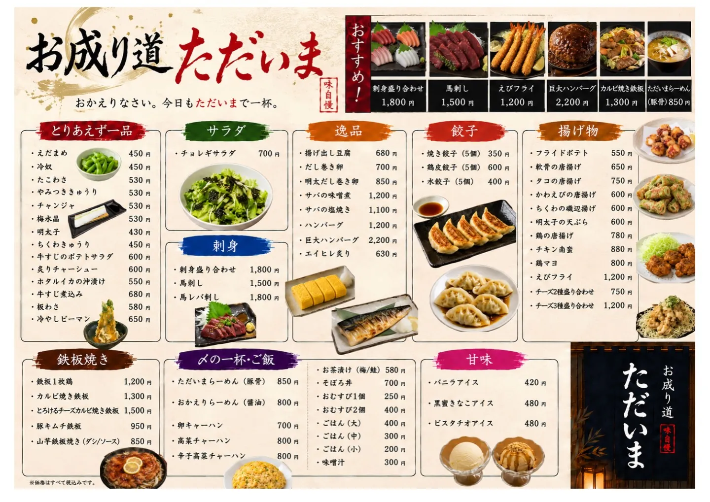 お成り道店の新メニューです！